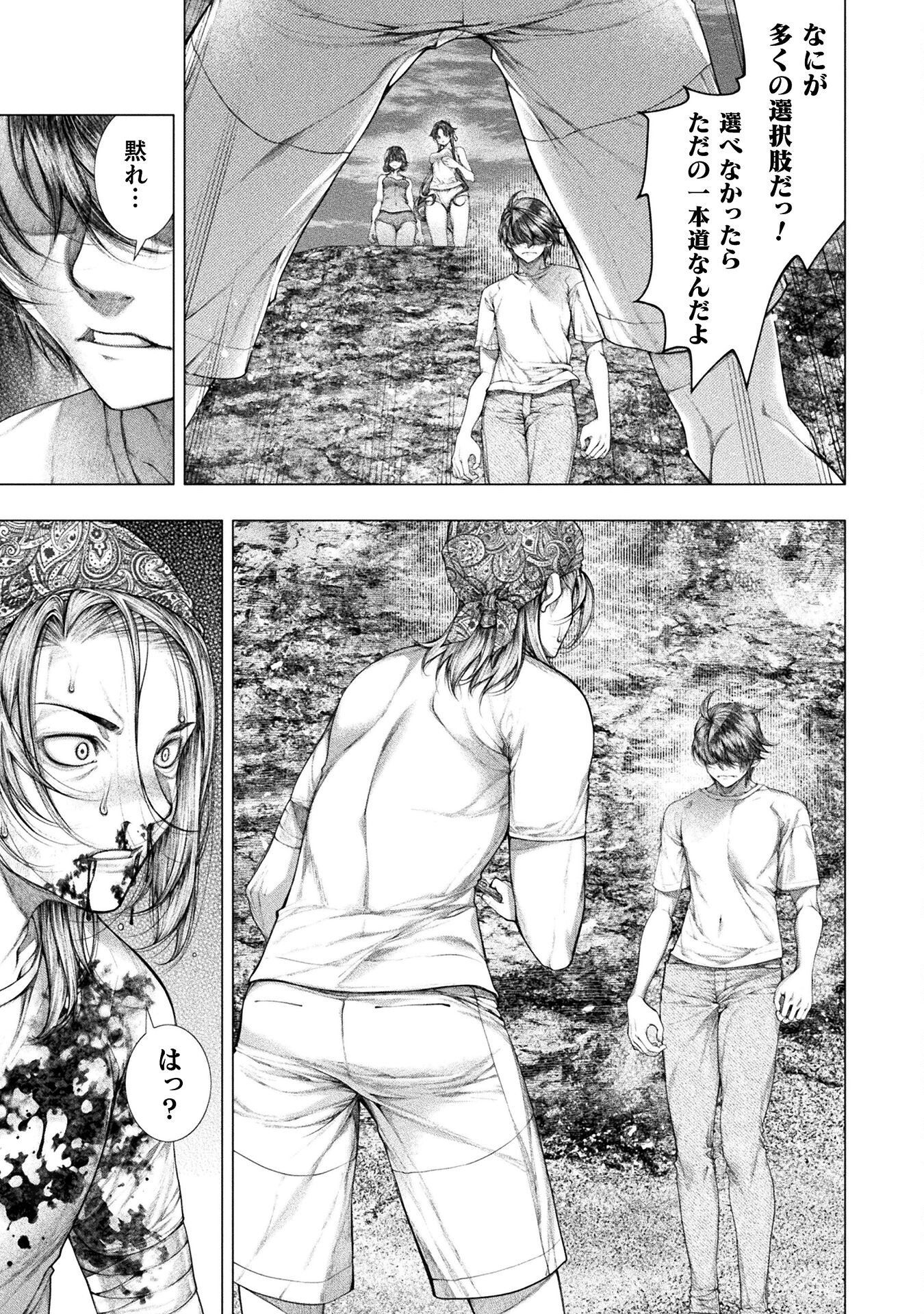 Koi Goku Shima ~ Kyokuchi Renai ~ Chapter 33 29ページ