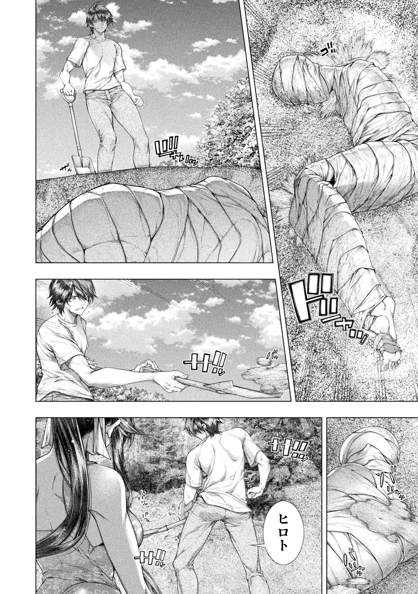 Koi Goku Shima ~ Kyokuchi Renai ~ Chapter 35 14ページ