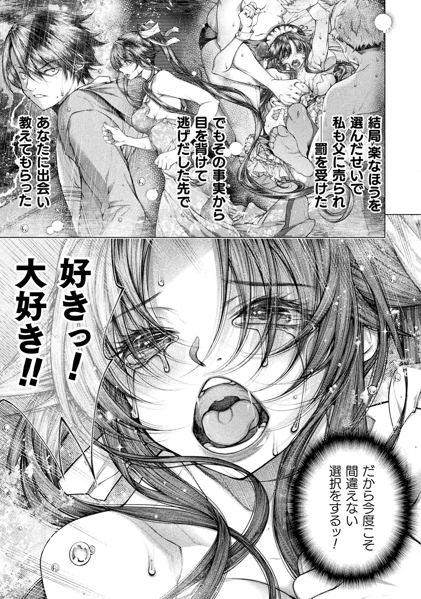 Koi Goku Shima ~ Kyokuchi Renai ~ Chapter 35 25ページ