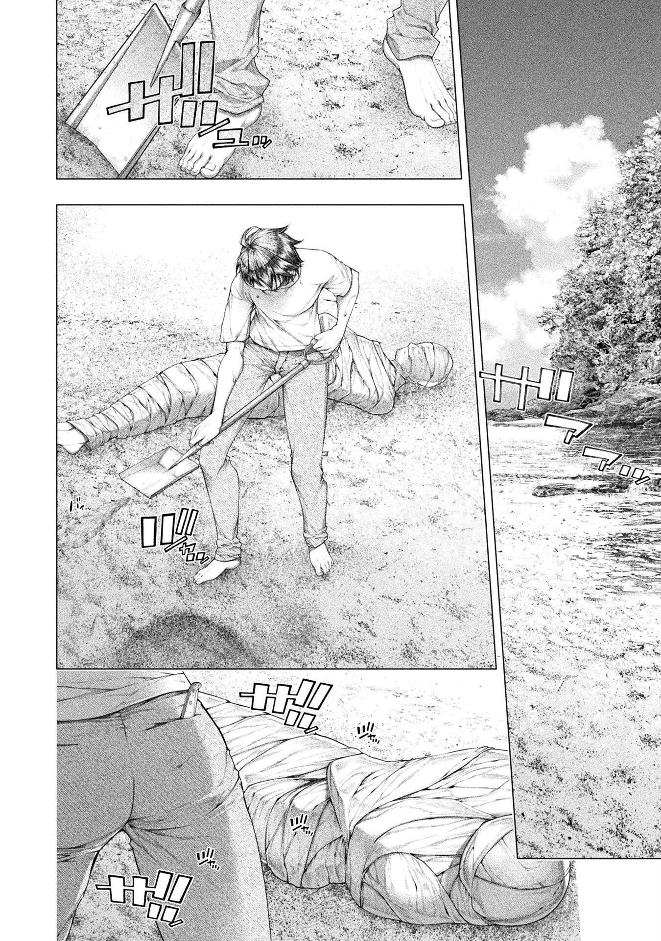 Koi Goku Shima ~ Kyokuchi Renai ~ Chapter 35 4ページ
