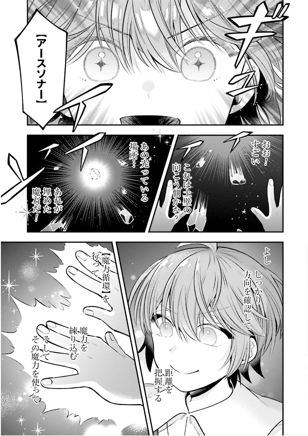 Isekai Ryouchi Kaikaku ~Do Mahou de Hajimeru Koukyou Jigyou~ Chapter 33 11ページ