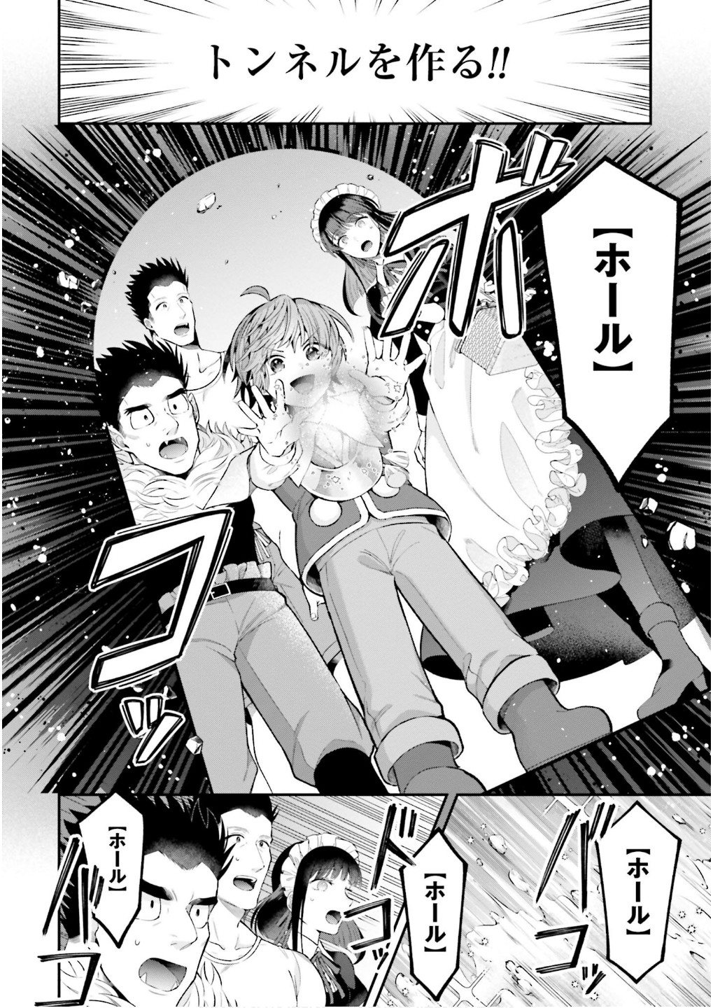 Isekai Ryouchi Kaikaku ~Do Mahou de Hajimeru Koukyou Jigyou~ Chapter 33 12ページ