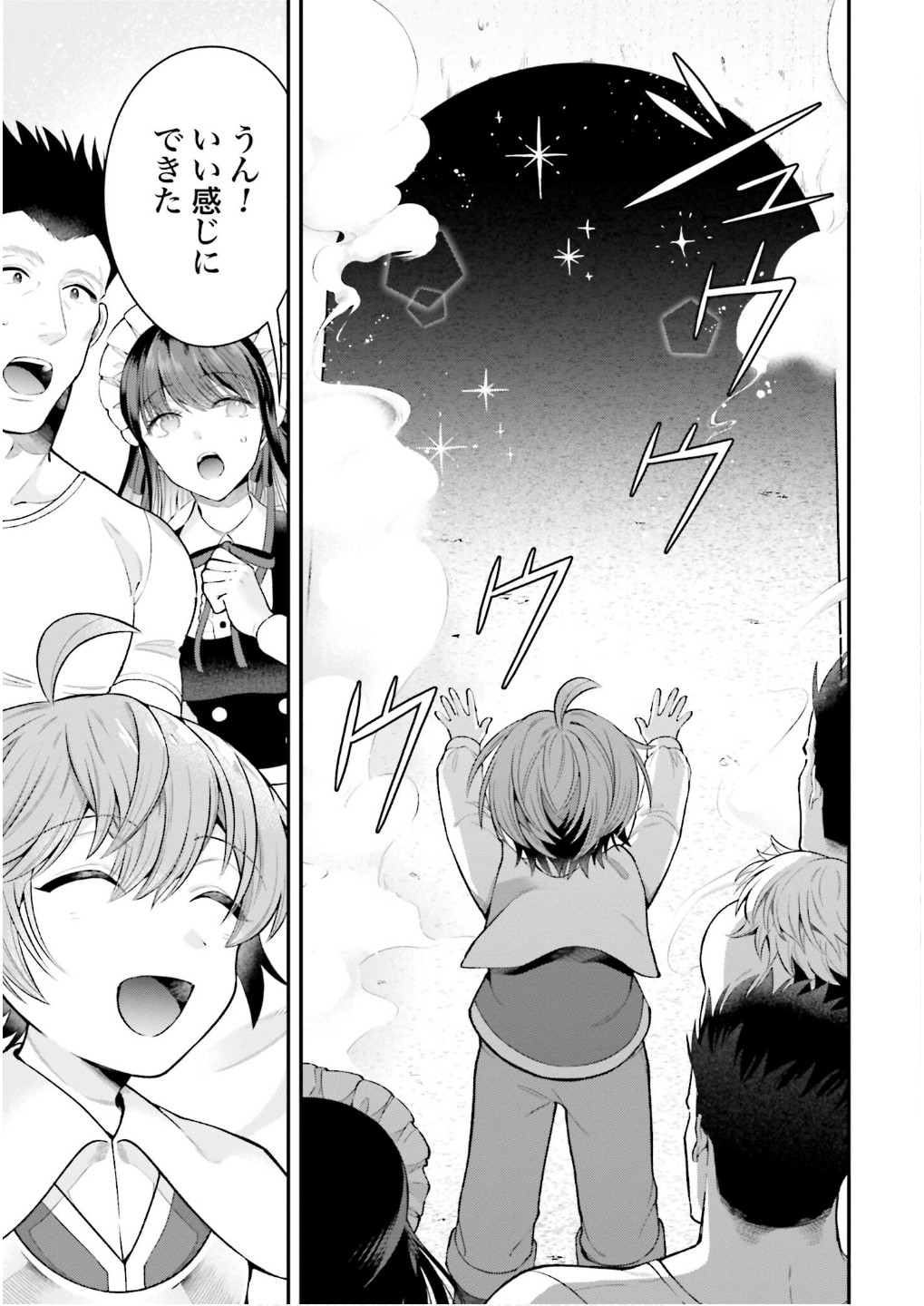 Isekai Ryouchi Kaikaku ~Do Mahou de Hajimeru Koukyou Jigyou~ Chapter 33 13ページ