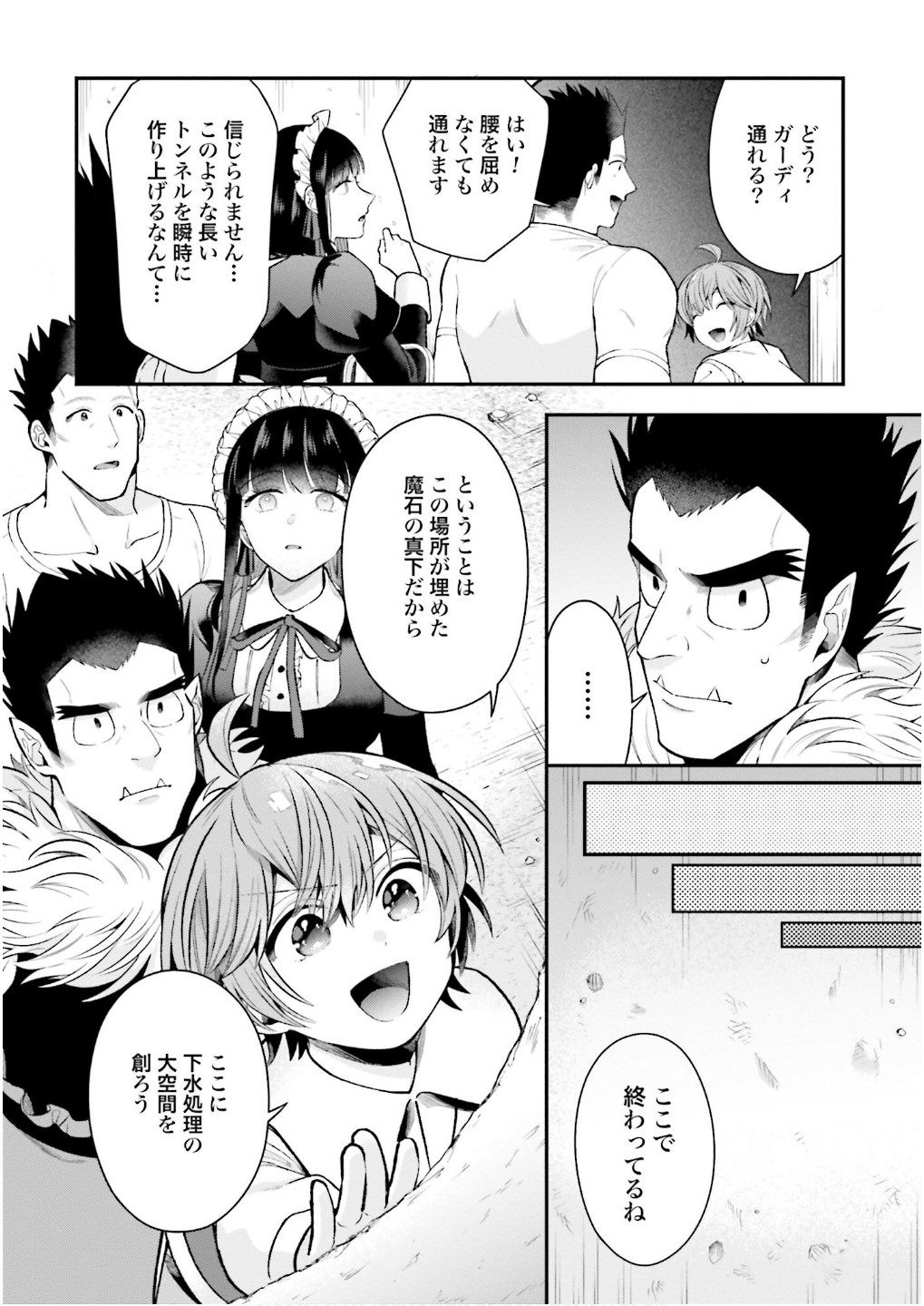 Isekai Ryouchi Kaikaku ~Do Mahou de Hajimeru Koukyou Jigyou~ Chapter 33 14ページ