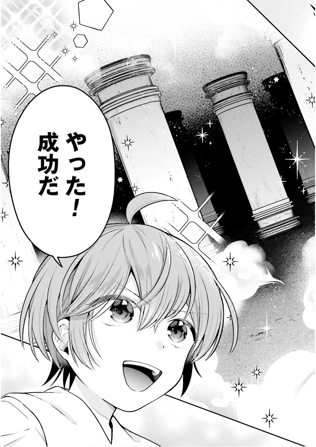 Isekai Ryouchi Kaikaku ~Do Mahou de Hajimeru Koukyou Jigyou~ Chapter 33 17ページ
