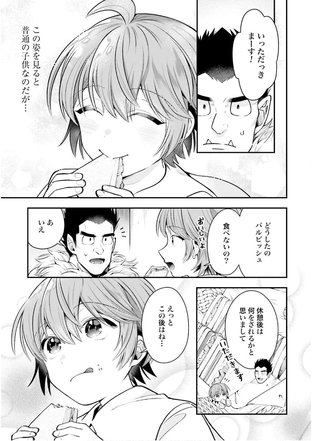 Isekai Ryouchi Kaikaku ~Do Mahou de Hajimeru Koukyou Jigyou~ Chapter 33 21ページ
