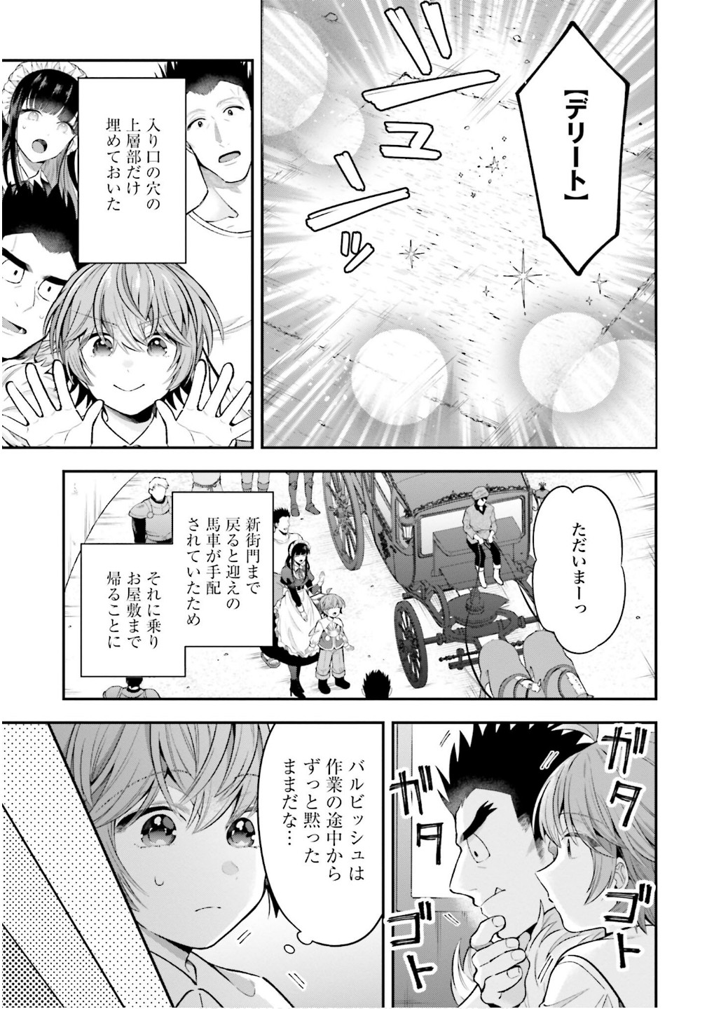Isekai Ryouchi Kaikaku ~Do Mahou de Hajimeru Koukyou Jigyou~ Chapter 33 25ページ
