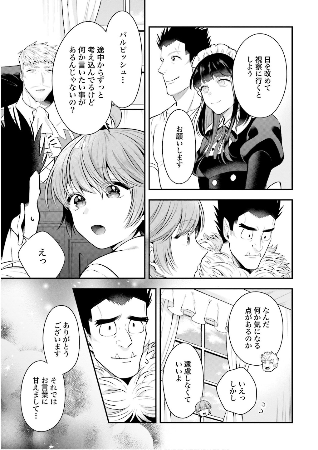 Isekai Ryouchi Kaikaku ~Do Mahou de Hajimeru Koukyou Jigyou~ Chapter 33 27ページ