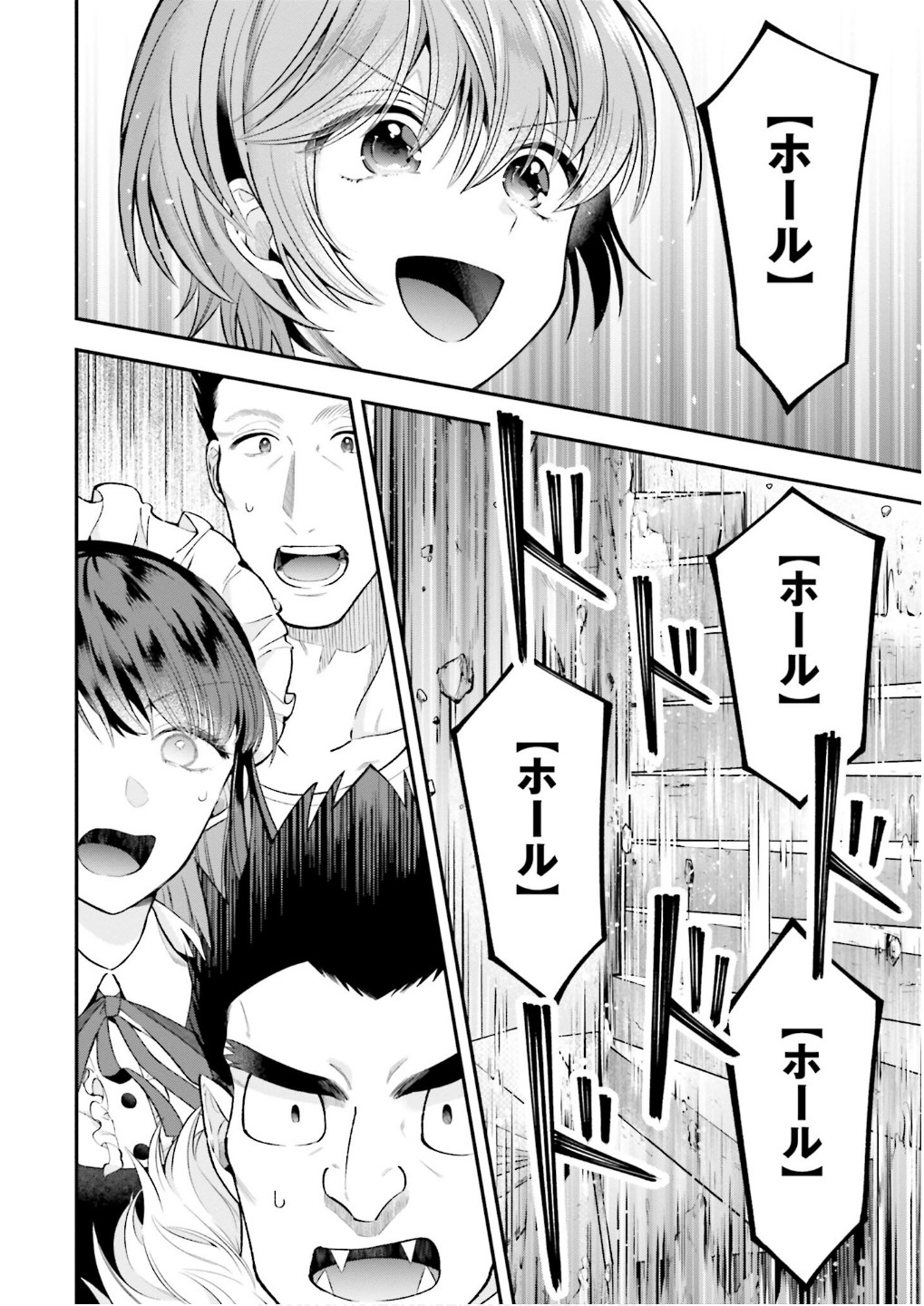 Isekai Ryouchi Kaikaku ~Do Mahou de Hajimeru Koukyou Jigyou~ Chapter 33 6ページ