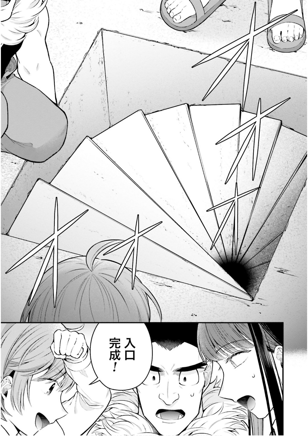 Isekai Ryouchi Kaikaku ~Do Mahou de Hajimeru Koukyou Jigyou~ Chapter 33 7ページ