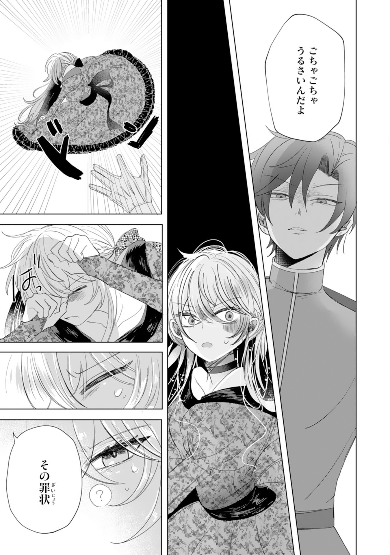 Akuyaku Reijou Toshite Konyaku Haki Sareta Tokoro, Shuchaku Shintsuyome na Ouji ga Dekiai Shitekimashita Chapter 7 5ページ