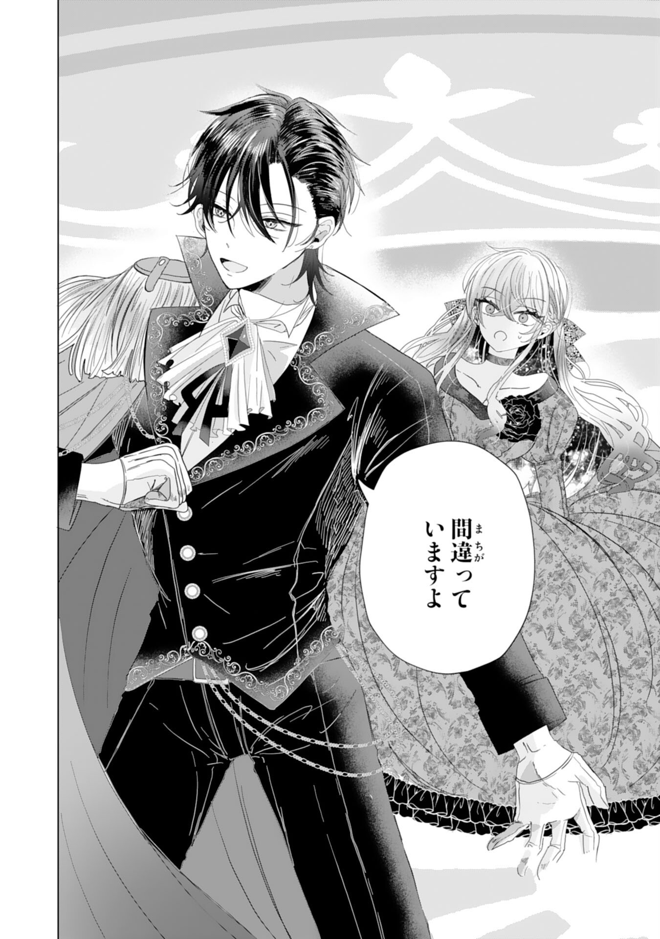 Akuyaku Reijou Toshite Konyaku Haki Sareta Tokoro, Shuchaku Shintsuyome na Ouji ga Dekiai Shitekimashita Chapter 7 6ページ