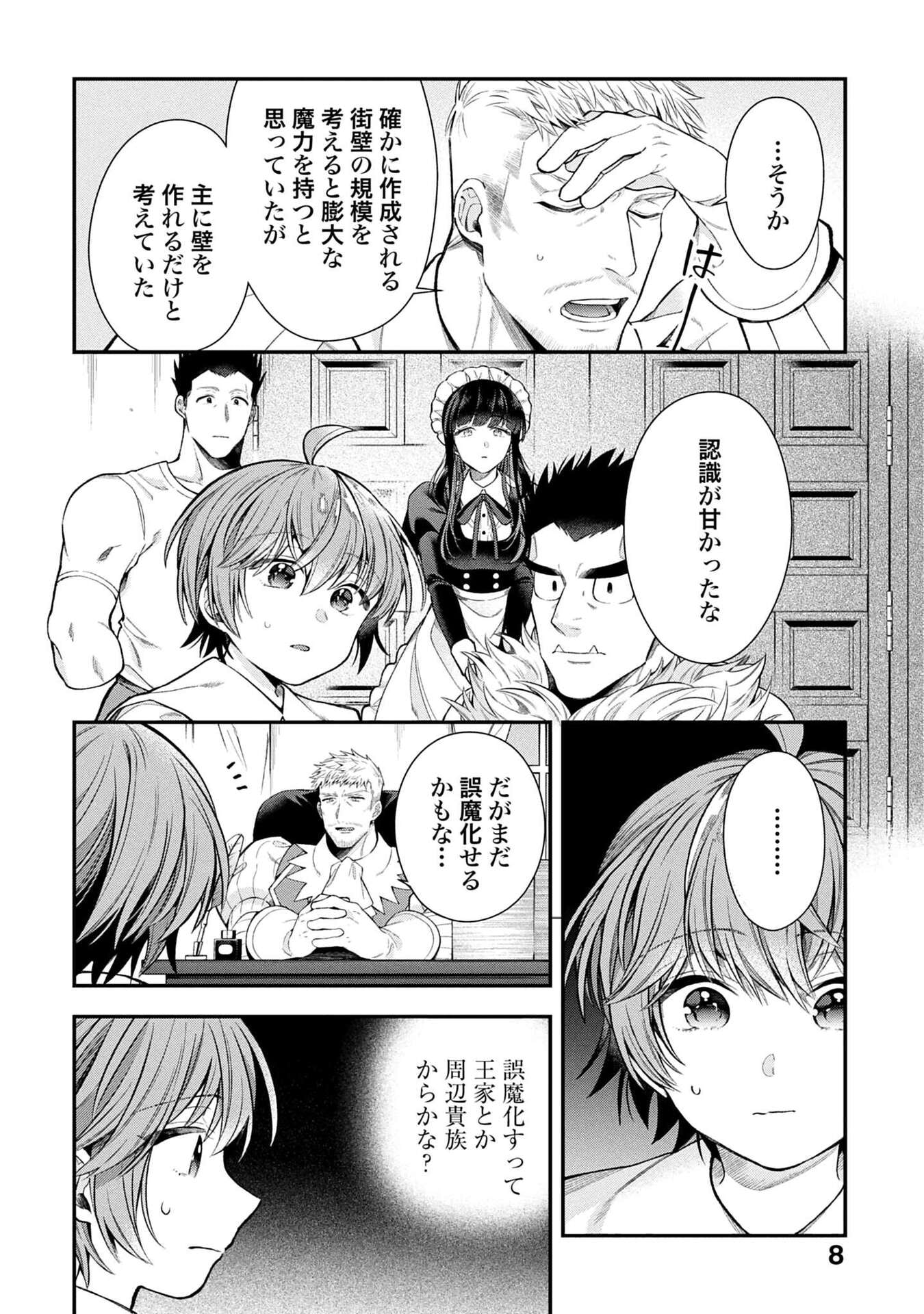 Isekai Ryouchi Kaikaku ~Do Mahou de Hajimeru Koukyou Jigyou~ Chapter 34 4ページ