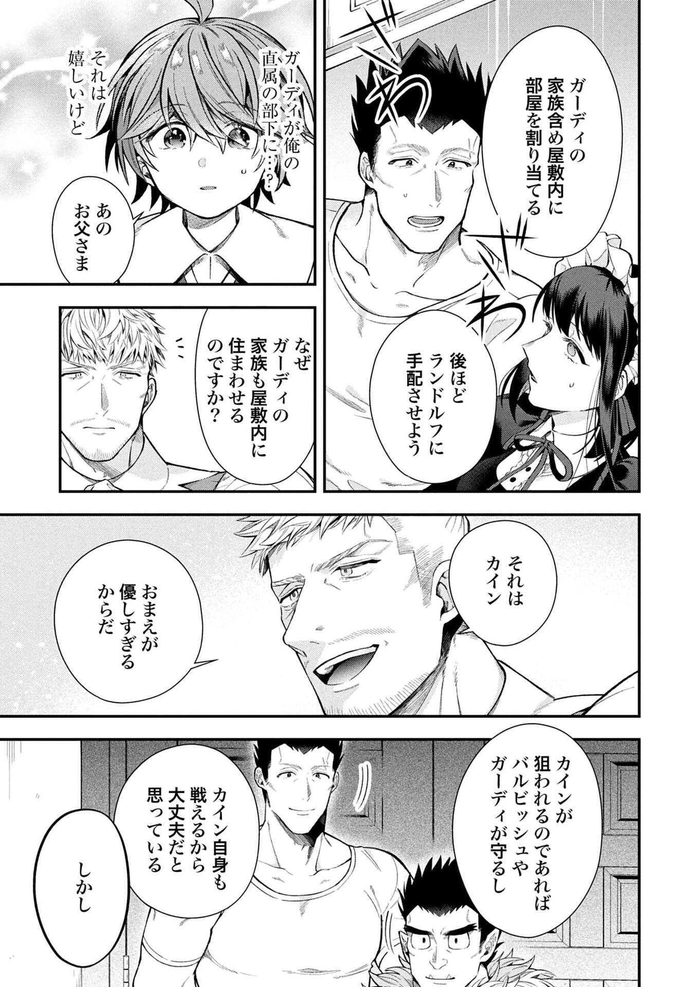 Isekai Ryouchi Kaikaku ~Do Mahou de Hajimeru Koukyou Jigyou~ Chapter 34 7ページ