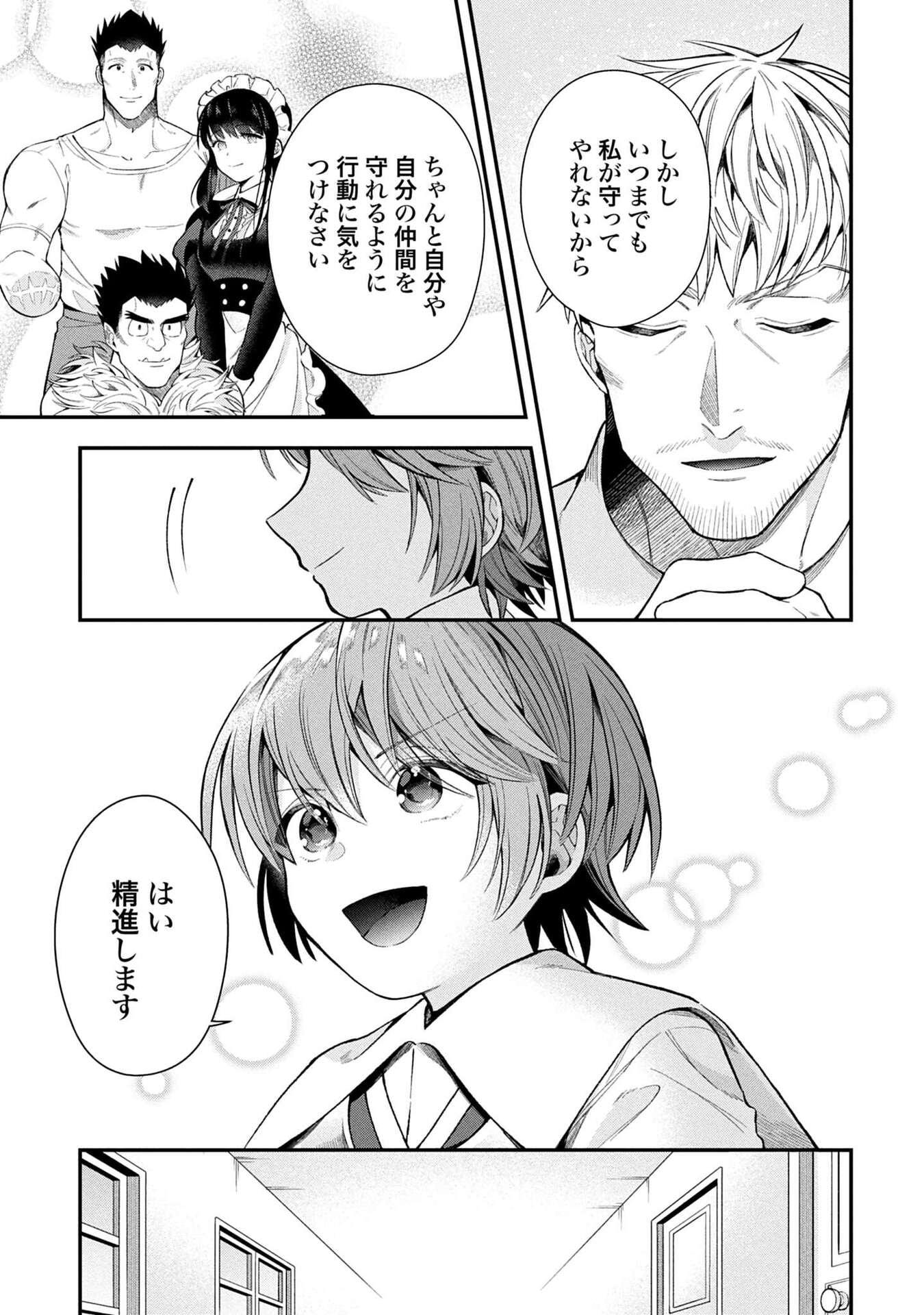 Isekai Ryouchi Kaikaku ~Do Mahou de Hajimeru Koukyou Jigyou~ Chapter 34 9ページ