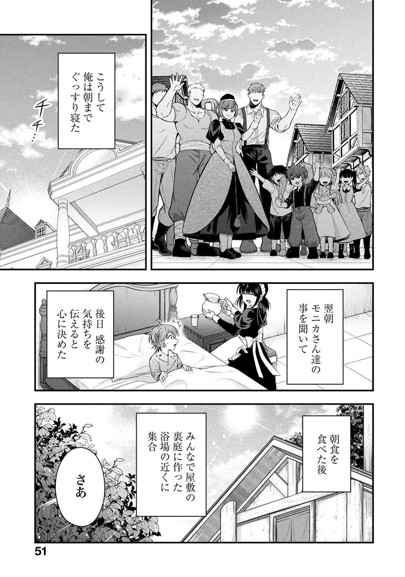 Isekai Ryouchi Kaikaku ~Do Mahou de Hajimeru Koukyou Jigyou~ Chapter 35 17ページ
