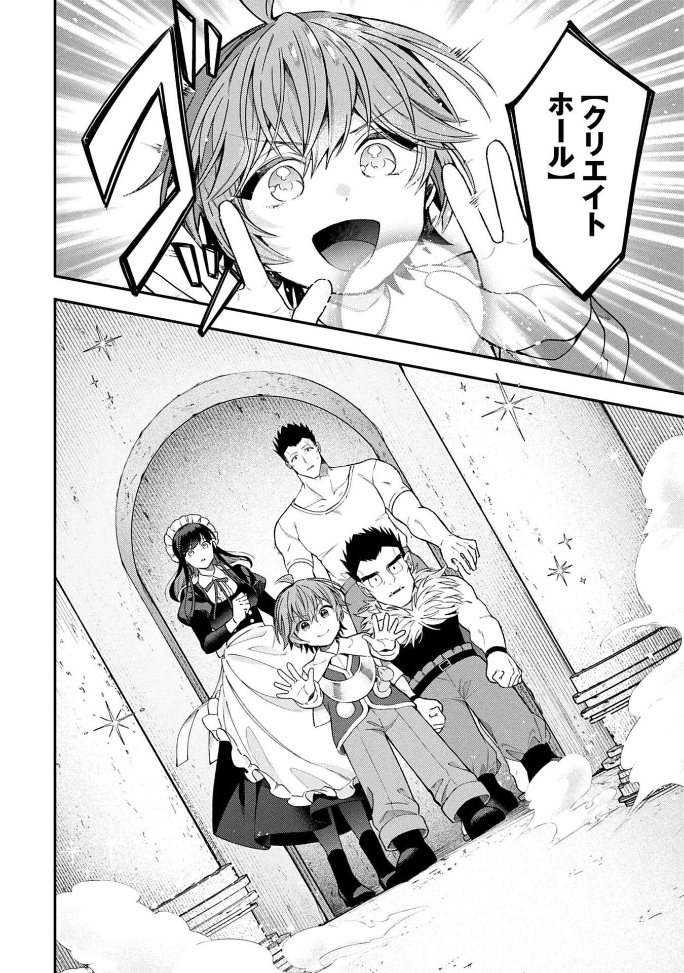Isekai Ryouchi Kaikaku ~Do Mahou de Hajimeru Koukyou Jigyou~ Chapter 35 20ページ