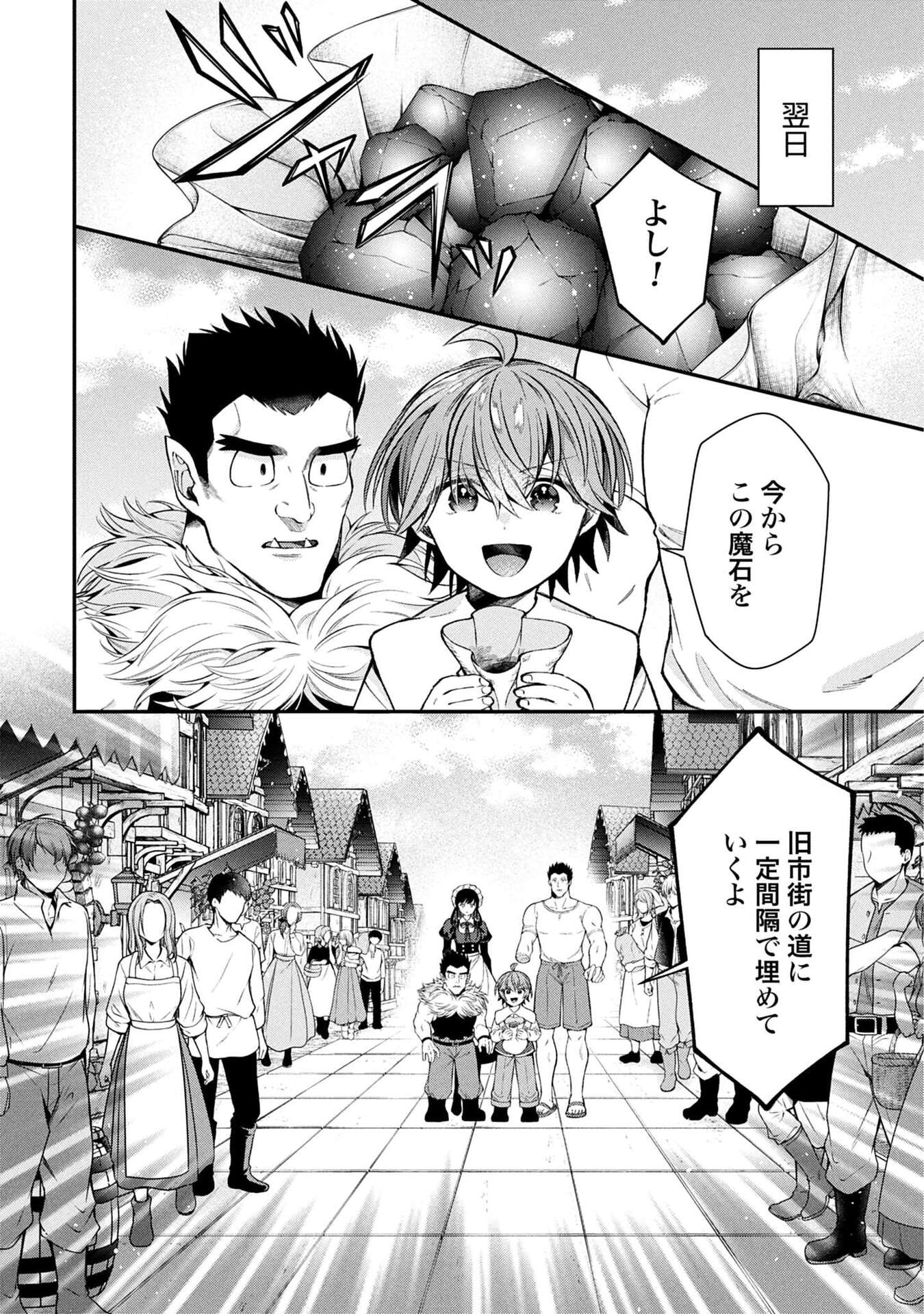 Isekai Ryouchi Kaikaku ~Do Mahou de Hajimeru Koukyou Jigyou~ Chapter 35 4ページ