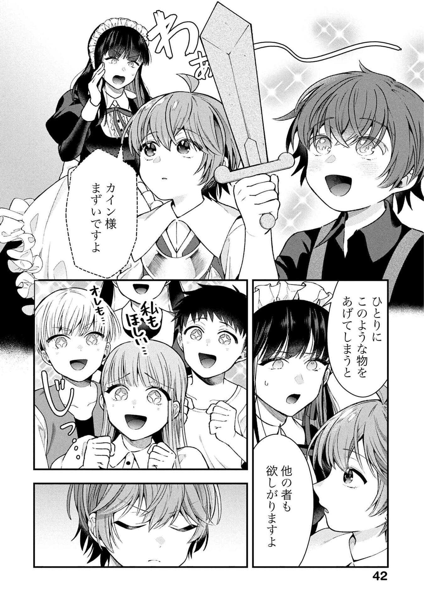 Isekai Ryouchi Kaikaku ~Do Mahou de Hajimeru Koukyou Jigyou~ Chapter 35 8ページ
