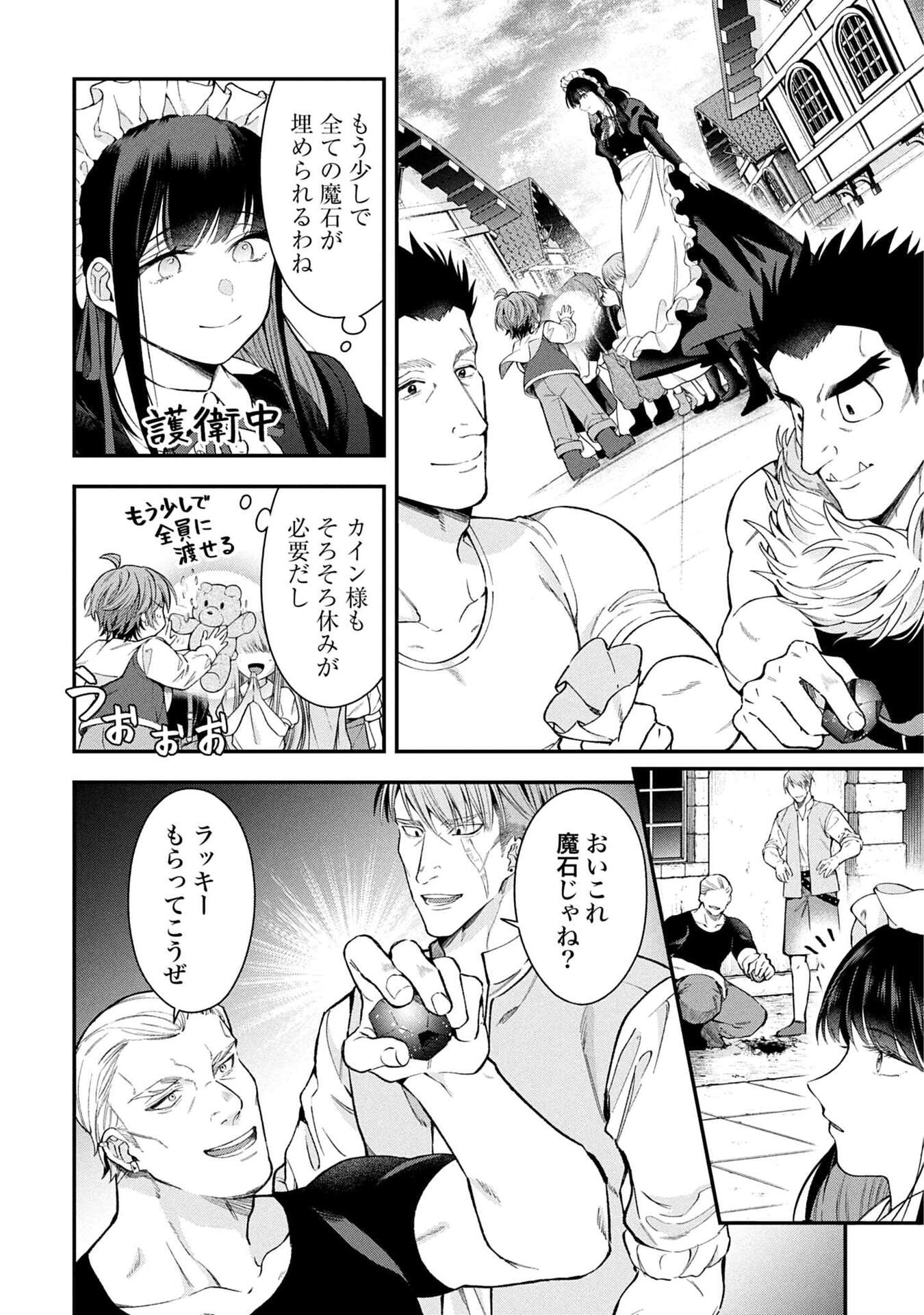Isekai Ryouchi Kaikaku ~Do Mahou de Hajimeru Koukyou Jigyou~ Chapter 35 10ページ