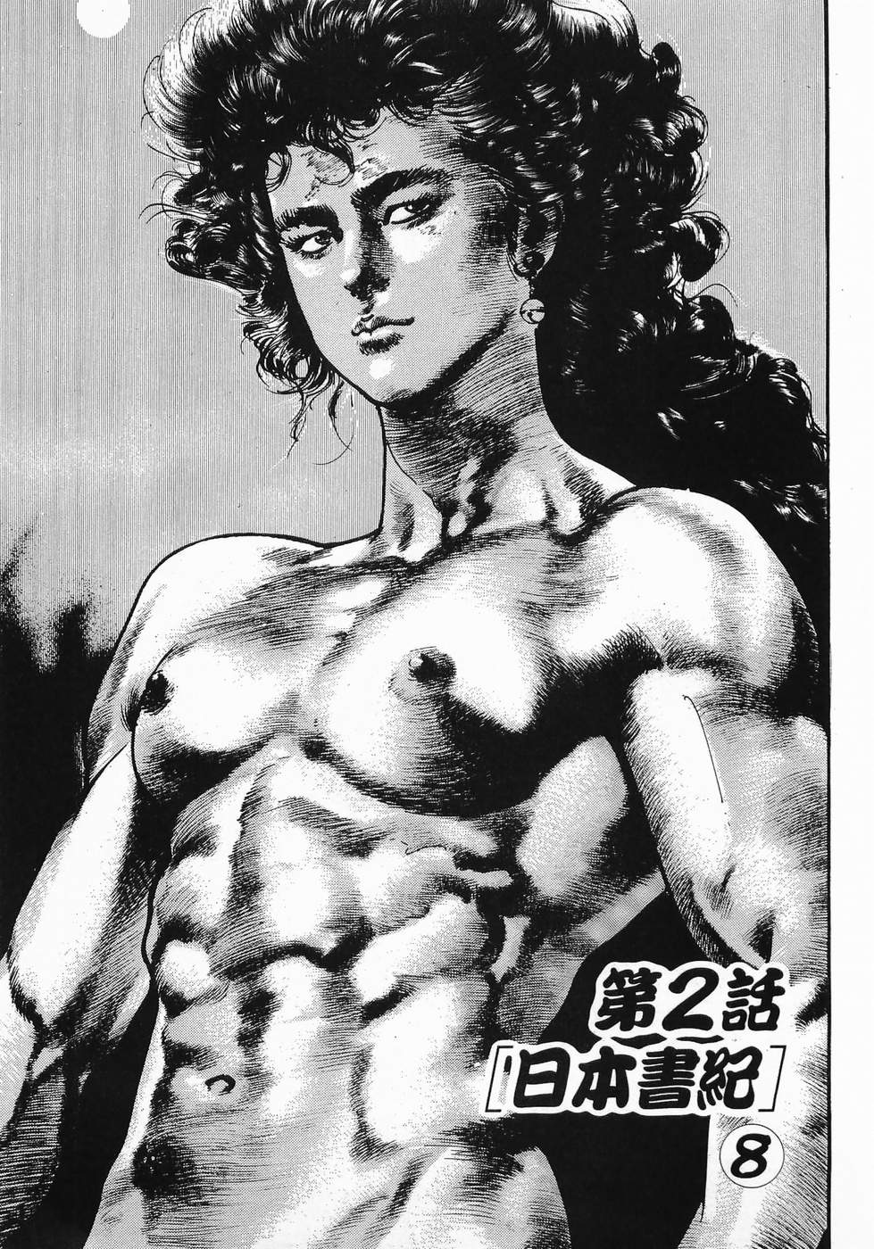 Akai Hato - Apiru Chapter 36 1ページ