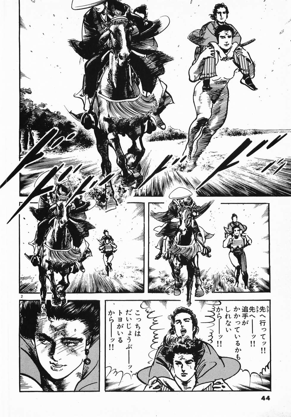 Akai Hato - Apiru Chapter 36 2ページ