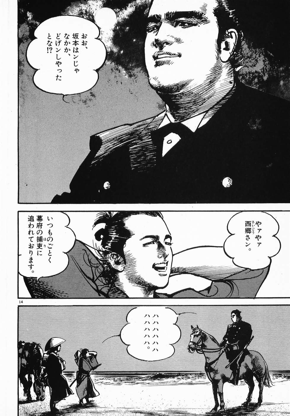 Akai Hato - Apiru Chapter 36 14ページ