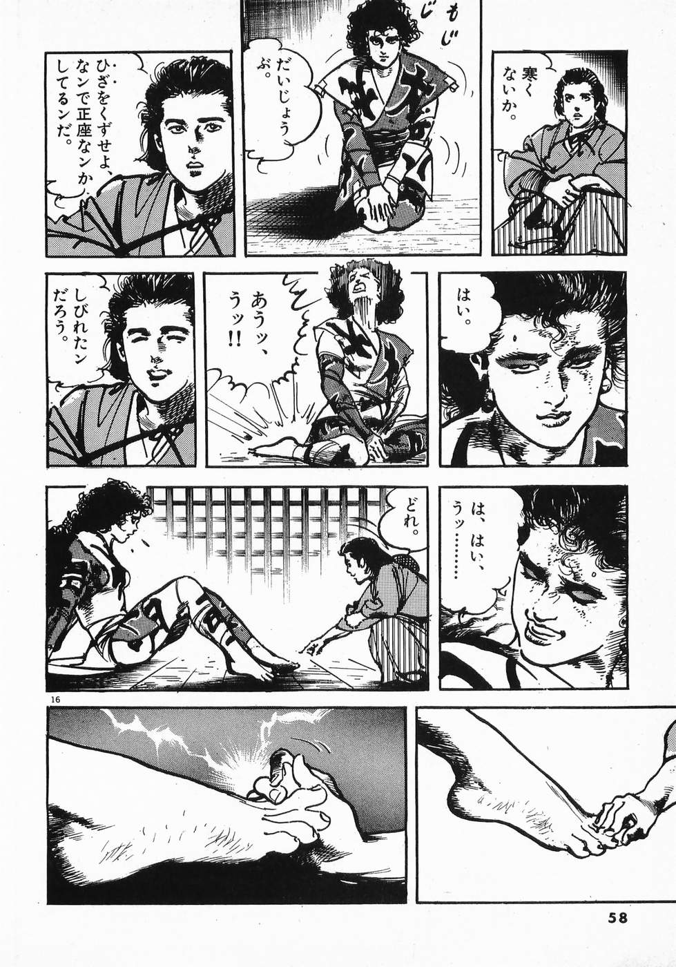 Akai Hato - Apiru Chapter 36 16ページ