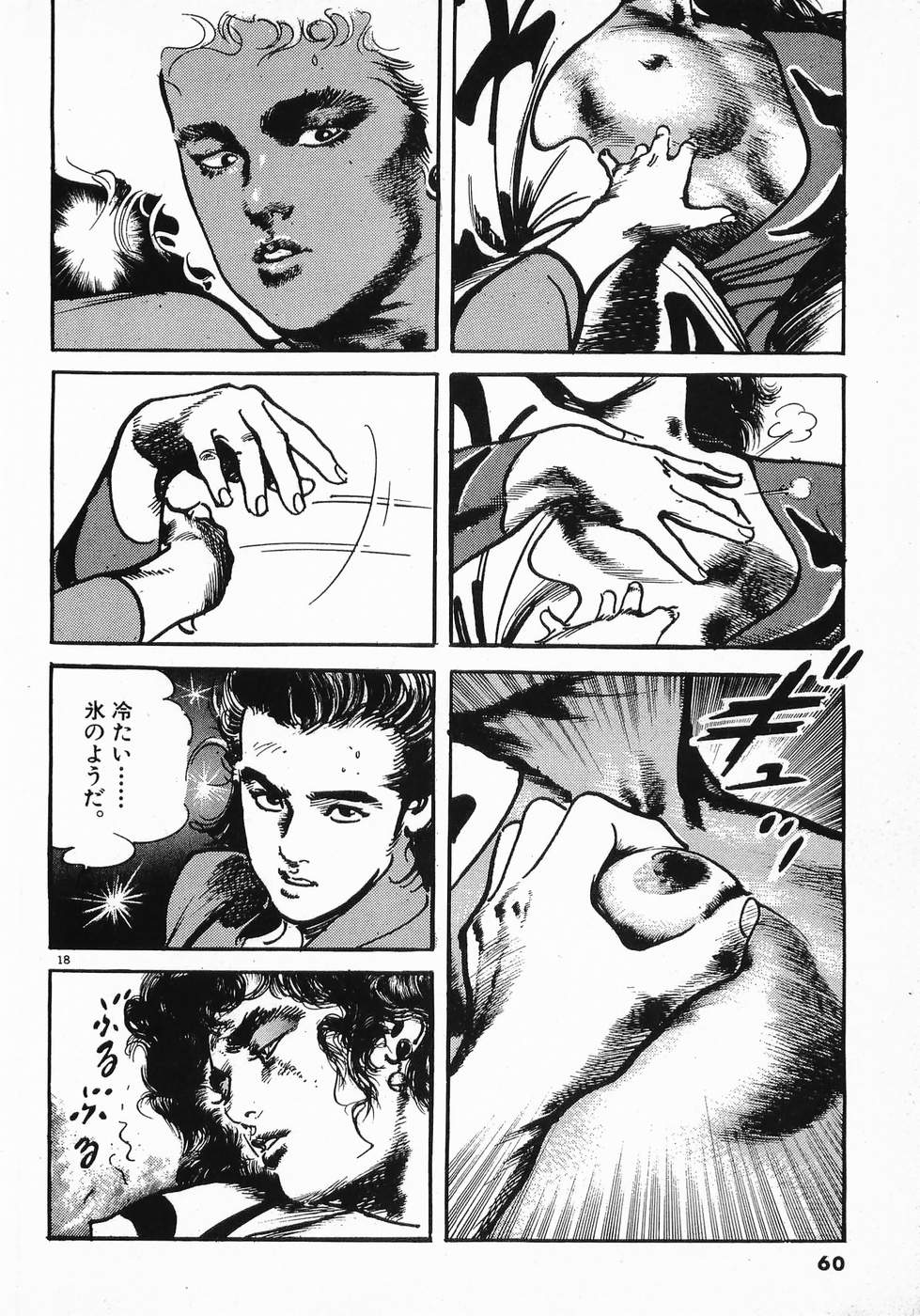 Akai Hato - Apiru Chapter 36 18ページ