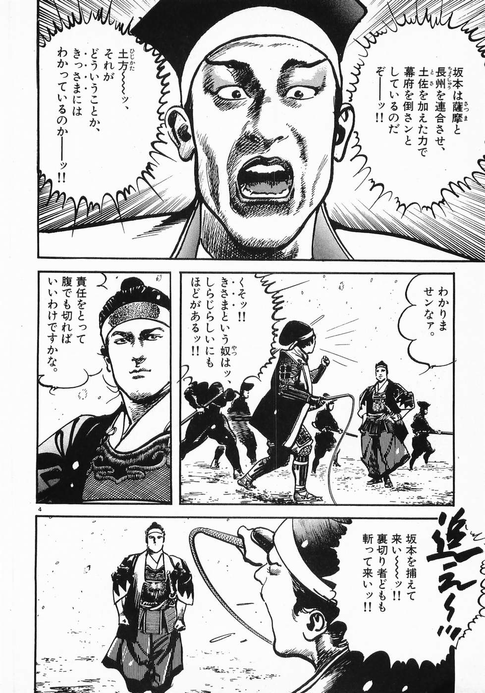 Akai Hato - Apiru Chapter 36 4ページ