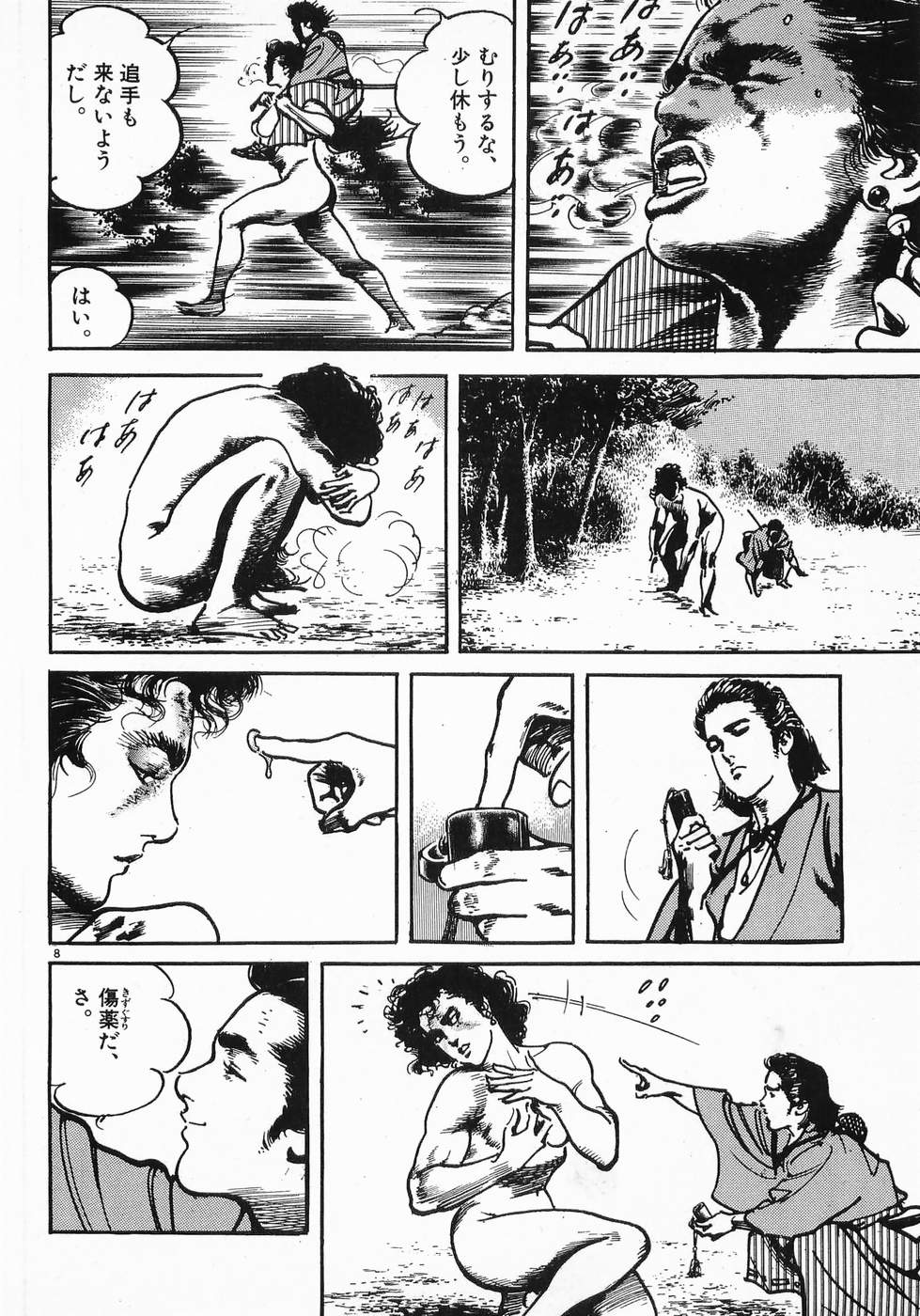 Akai Hato - Apiru Chapter 36 8ページ