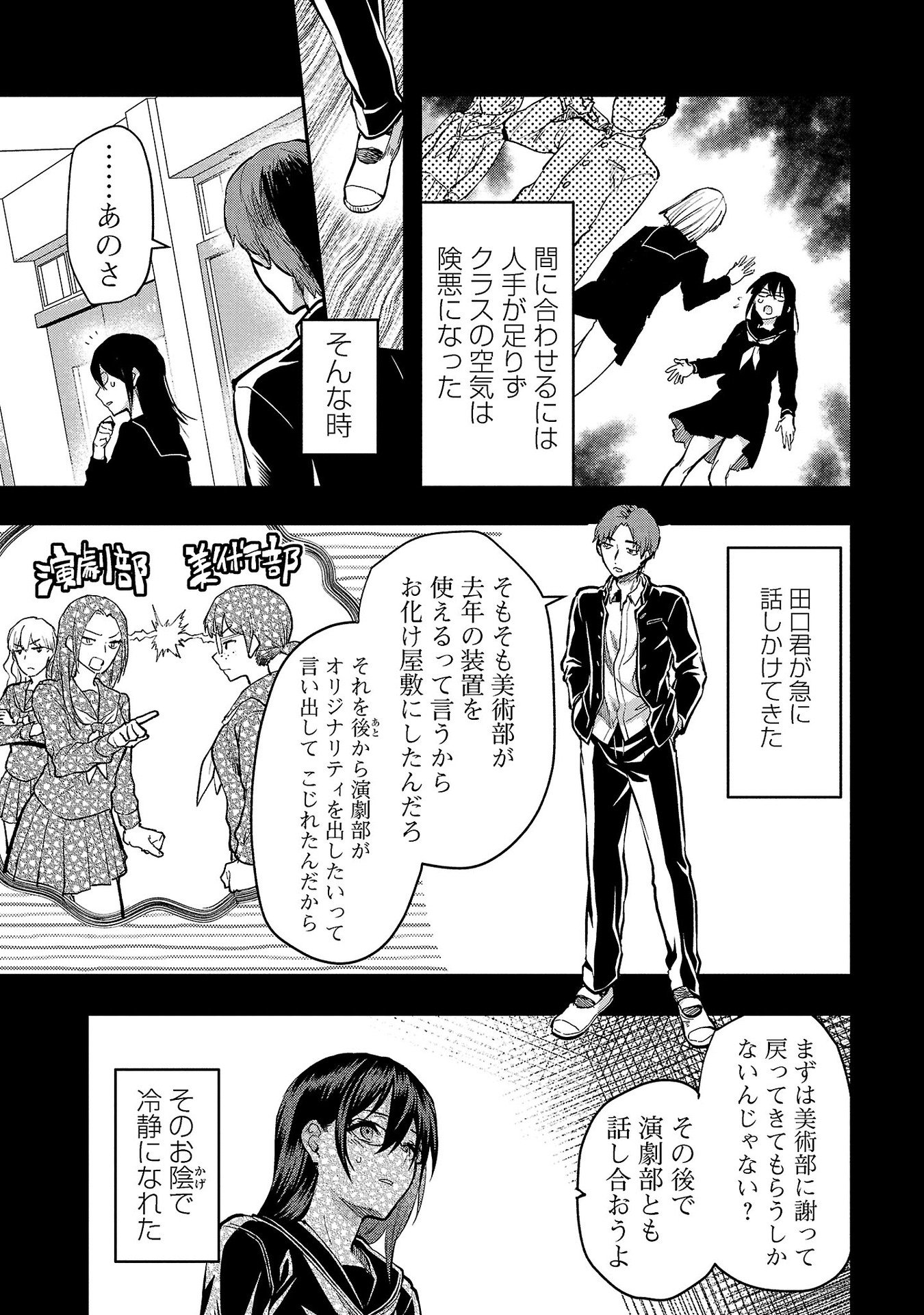 Kareshi ga iru no ni Chapter 36 7ページ