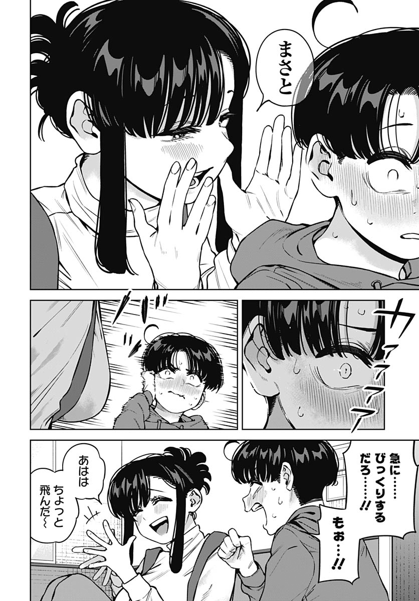 Itoko no Onee-chan ni Amaechau? Chapter 36 13ページ