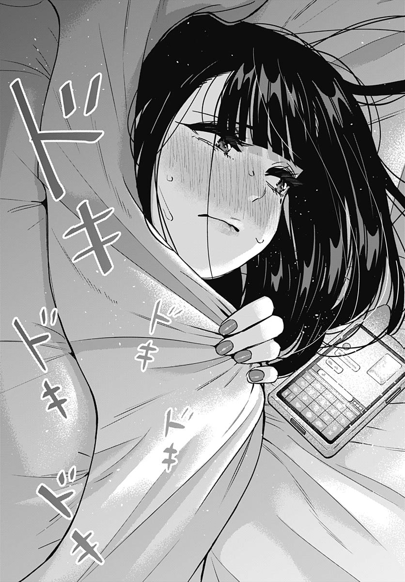 Itoko no Onee-chan ni Amaechau? Chapter 37 16ページ