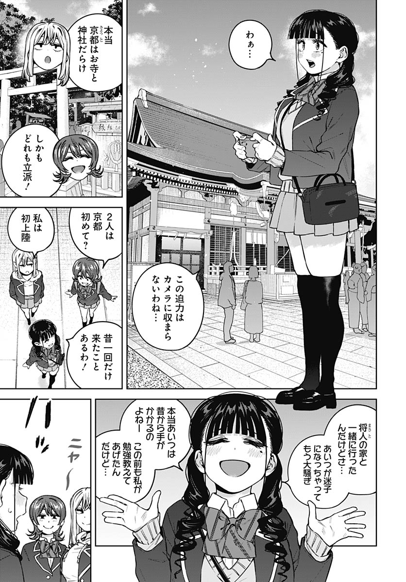 Itoko no Onee-chan ni Amaechau? Chapter 37 3ページ