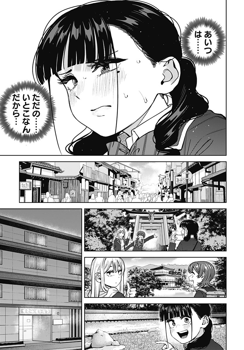 Itoko no Onee-chan ni Amaechau? Chapter 37 7ページ