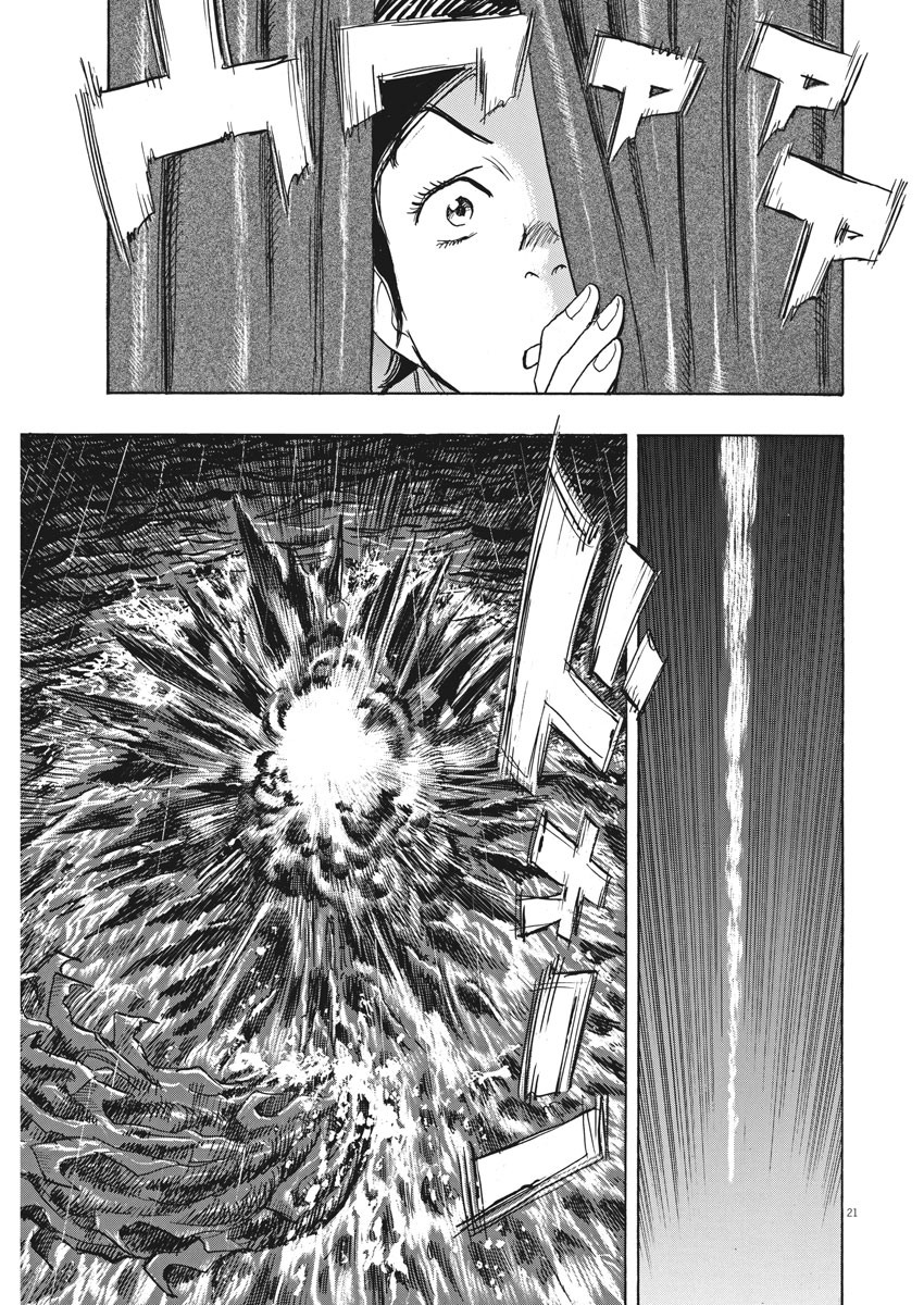 Asadora! Chapter 34 21ページ