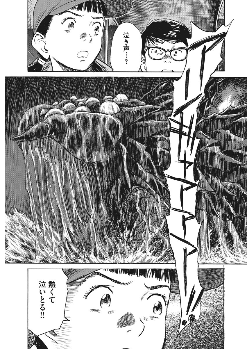 Asadora! Chapter 36 2ページ