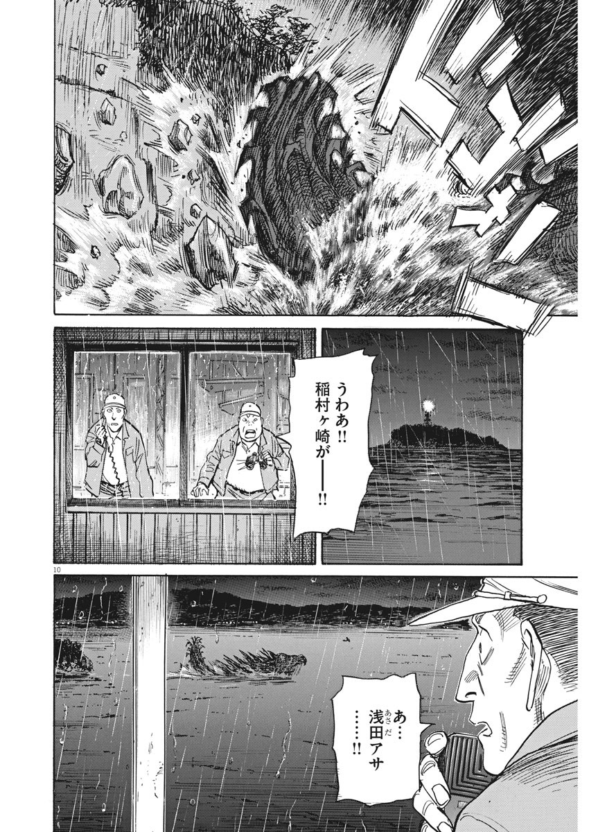 Asadora! Chapter 36 5ページ