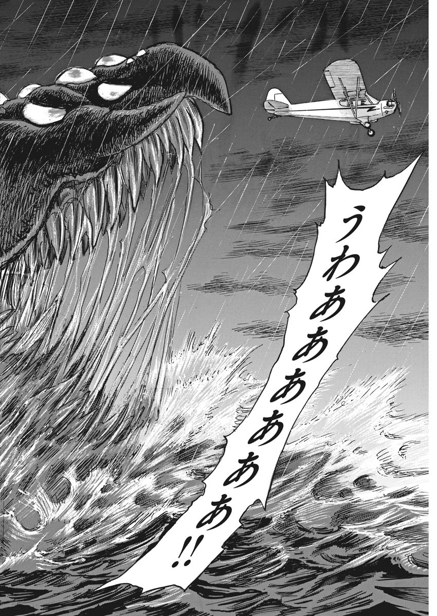 Asadora! Chapter 36 7ページ