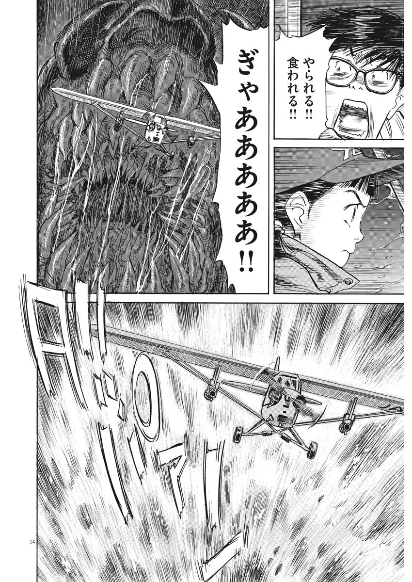 Asadora! Chapter 36 9ページ