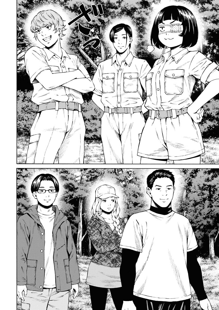 Konno Chika no Fujou na Nichijou Chapter 33 16ページ