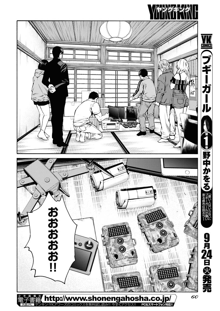 Konno Chika no Fujou na Nichijou Chapter 33 10ページ