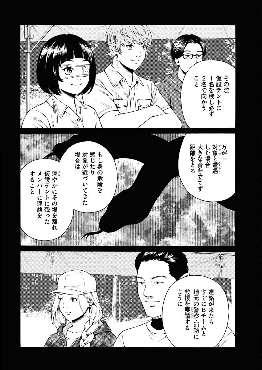 Konno Chika no Fujou na Nichijou Chapter 34 2ページ