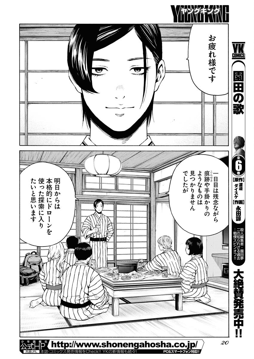 Konno Chika no Fujou na Nichijou Chapter 35 8ページ