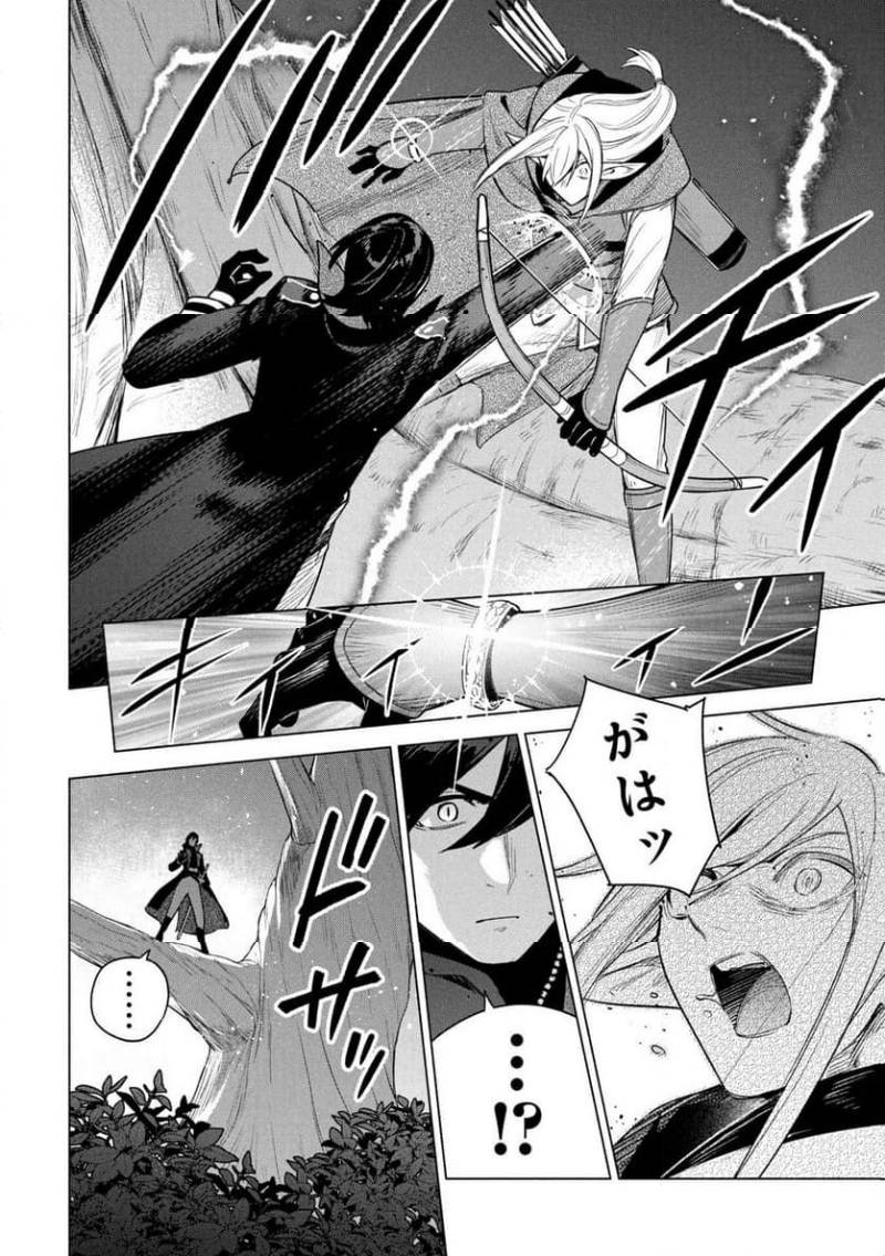 Kyuutei Madoushi Minarai o Yamete, Mahou Item Shokunin ni Narimasu Chapter 33 10ページ