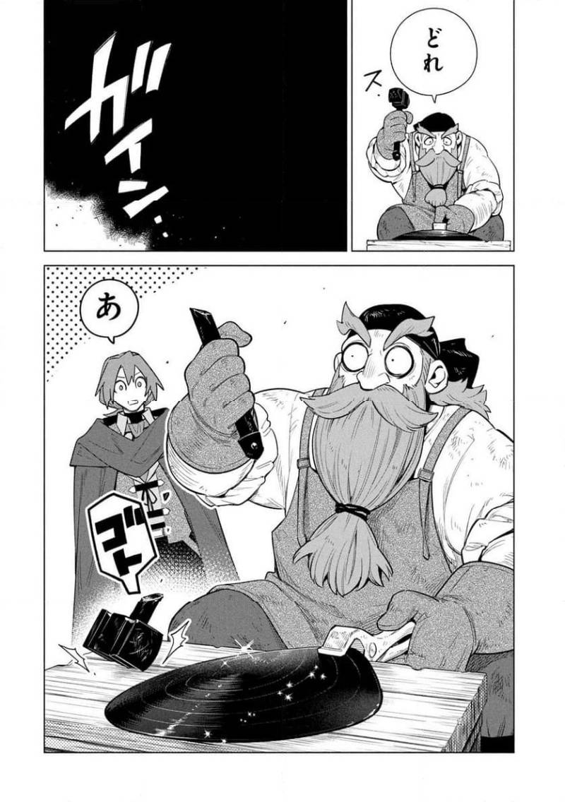 Kyuutei Madoushi Minarai o Yamete, Mahou Item Shokunin ni Narimasu Chapter 34 2ページ