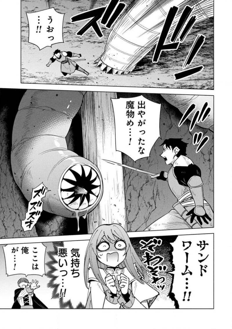 Kyuutei Madoushi Minarai o Yamete, Mahou Item Shokunin ni Narimasu Chapter 34 15ページ