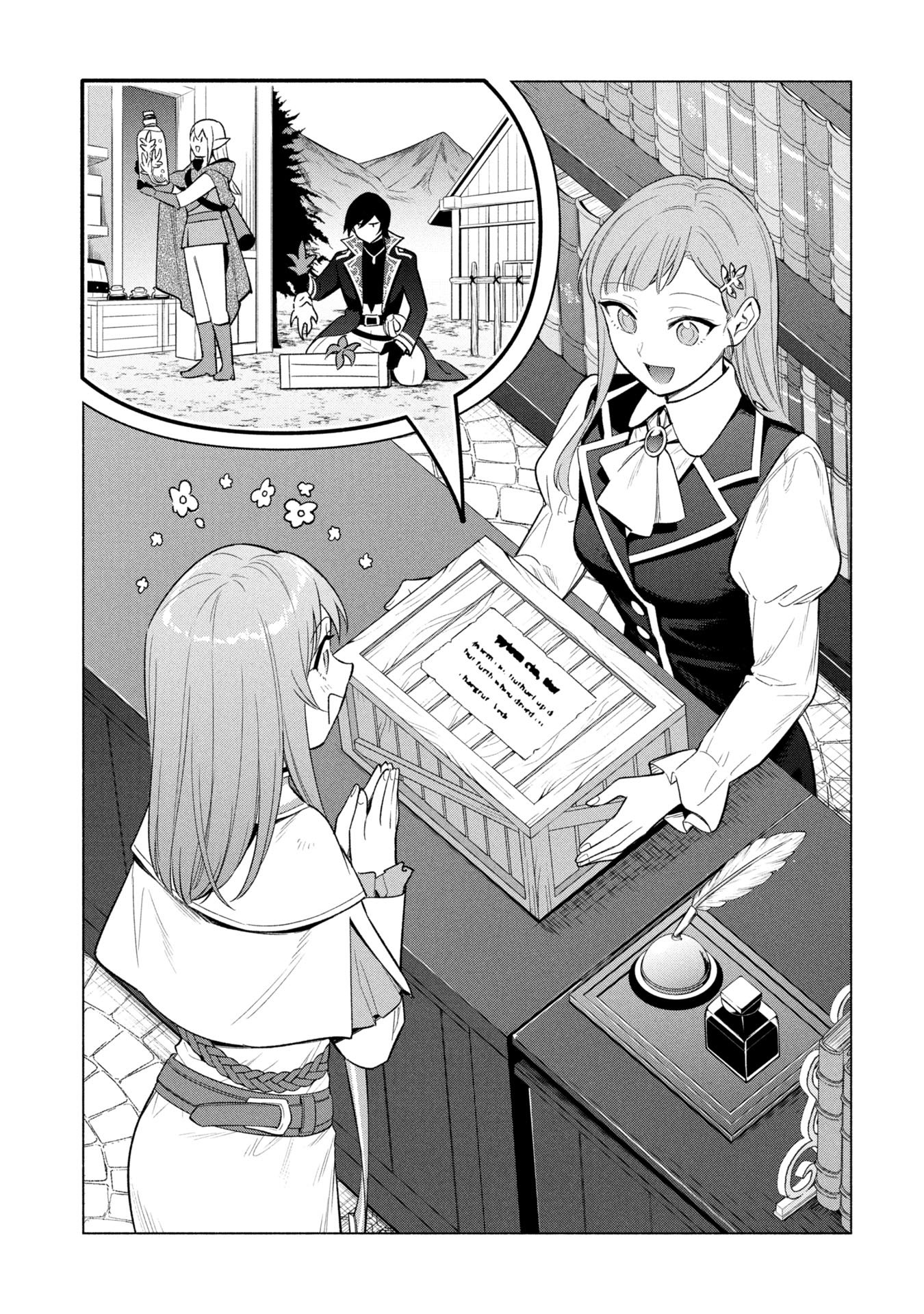 Kyuutei Madoushi Minarai o Yamete, Mahou Item Shokunin ni Narimasu Chapter 36 1ページ
