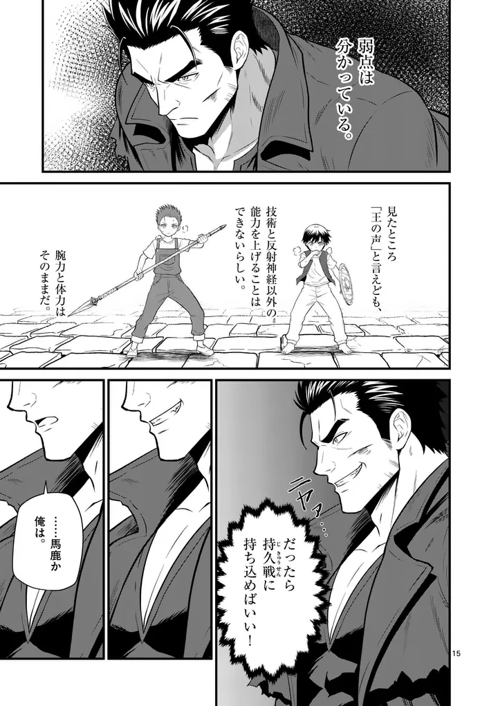 Kingdom of Bravery Chapter 34.2 1ページ